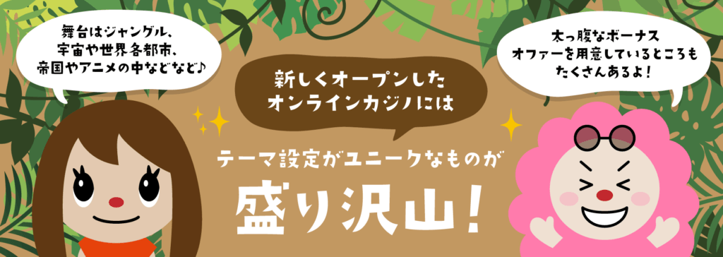 新規オンラインカジノ 入金不要ボーナスを徹底解説! 21 新規オンラインカジノ 入金不要ボーナスを徹底解説! 21