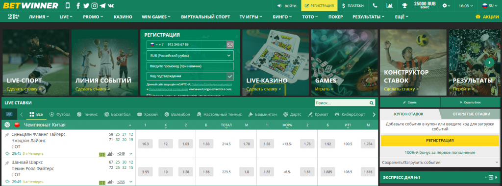 Découvrez Betwinner APK Votre Guide Complet pour les Paris en Ligne Découvrez Betwinner APK Votre Guide Complet pour les Paris en Ligne