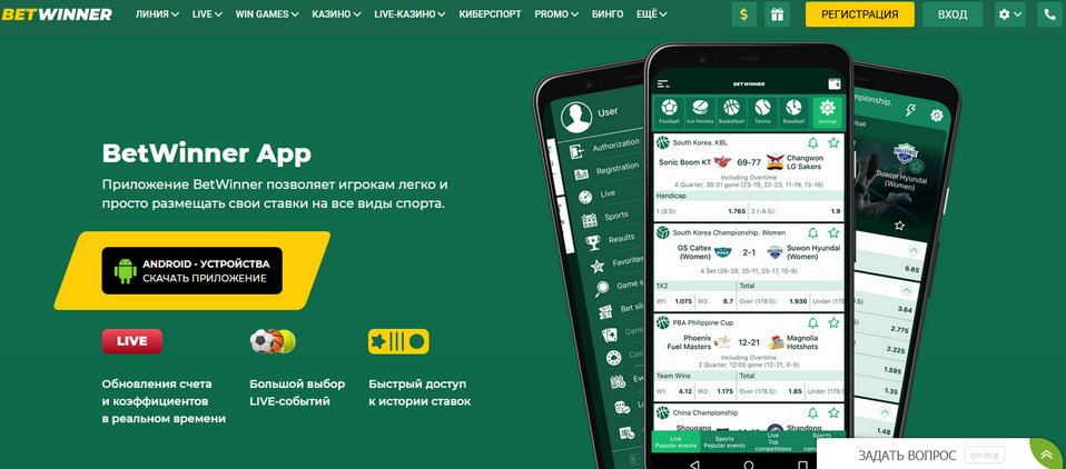 Discover the Excitement of Betwinner Your Ultimate Betting Experience